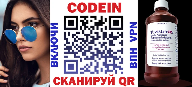 МЕГА рабочий сайт  Крымск  Кодеин Purple Drank 