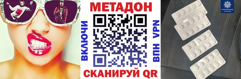 МЕТАДОН methadone  купить наркотики цена  Крымск 